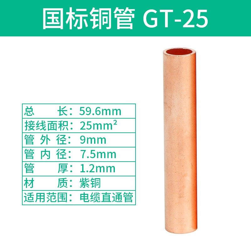 铜连接管GT10-400平方紫铜电缆中间接头接线铜管接线端子直通套管,厨房电器,商用制热电器配件,淘宝优惠券,粉丝福利购,淘宝优惠卷