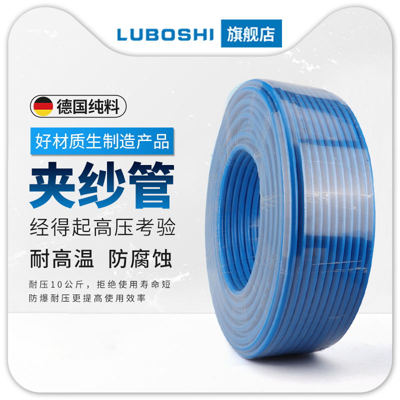 气动PU夹纱管高压管包纱软管气鼓卷管器空压机气管5*8mm气泵配件