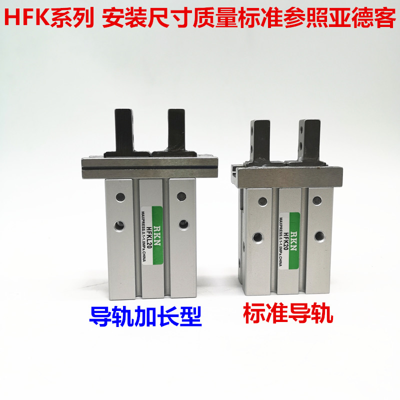 亚德客型手指气缸HFK/HFZ10/HFZ16/20/HFZ25/HFZ32/HFZ40/CL/F/R