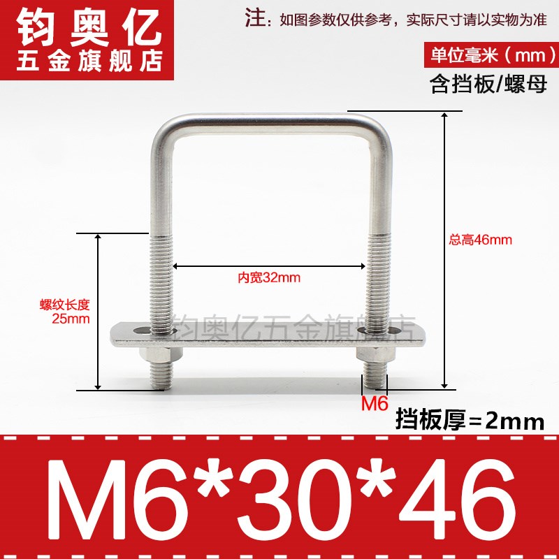 304不锈钢U形螺丝直角u型方卡方形卡箍管卡固定卡扣骑马卡子螺栓