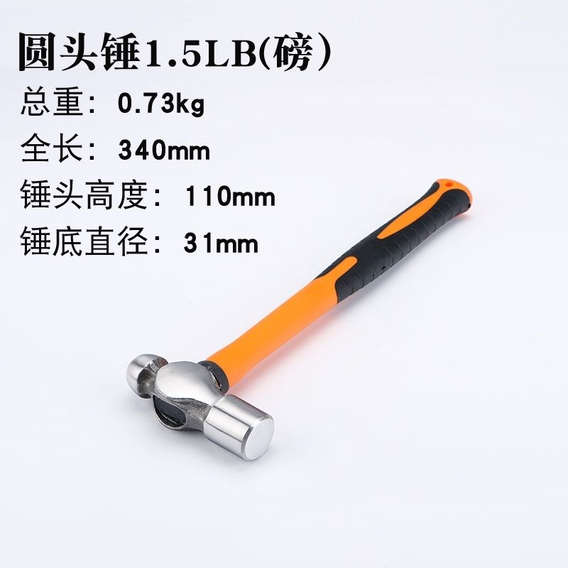 木柄圆头锤子防滑家用小锤子小榔头0.5LB.1LB.2LB3LB铁锤钢锤五金