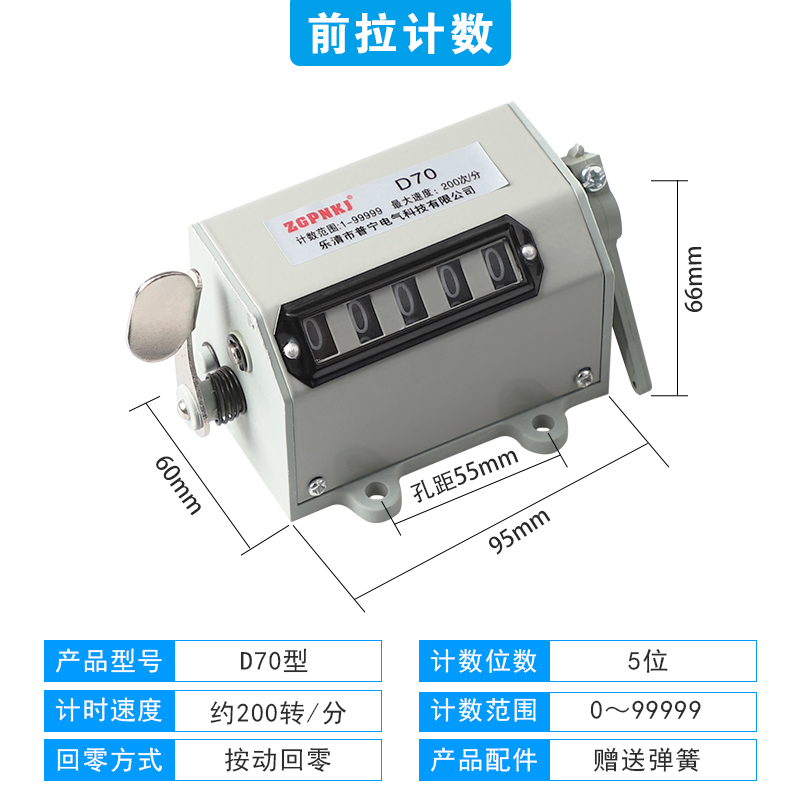 冲床机械计数器D70累数75-II点数器手动记数器拉动式工业转数表