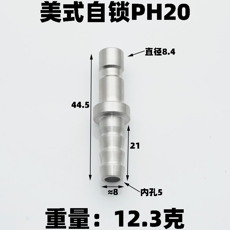 美式自锁快速接头公母PM SM PP SP PF SF PH SH 10 20气管 气动