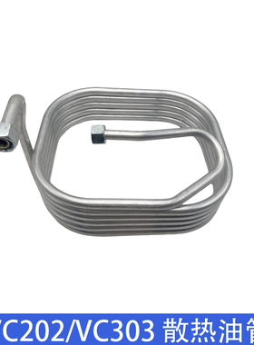 里其乐真空泵散热油管回油管铝管塑胶垫VC100VC150VC202VC303配件