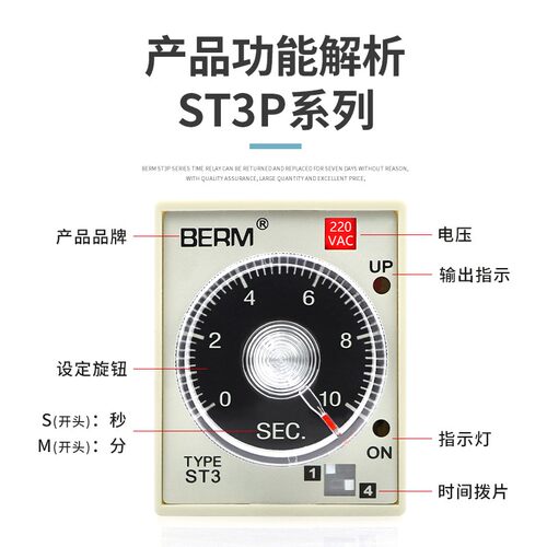 ST3P时间继电器 通电延时断电JSZ3A-A B C D E F 24V 220V 380V