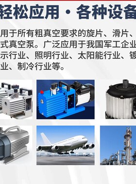 惠丰真空泵油HFV-100#100a100MA100高真空泵油粗旋片滑片活塞式