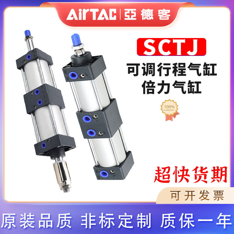 亚德客倍力可调多位置气缸SCTJ32/40/50/63/80/100X50X75X200X300