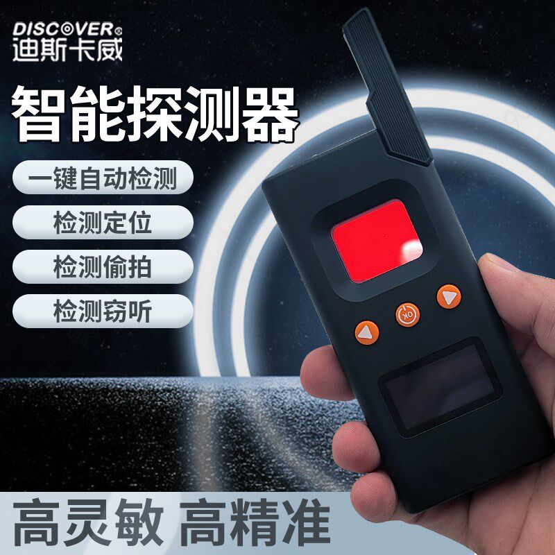 乌克兰1206S高灵敏度防立体声摄像机监控摄像机探测器定V位跟踪无