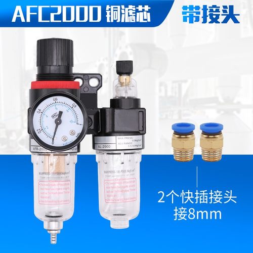 亚德客型 油水分离器AFC2000空气过滤器二联件气源处理器AFR2000