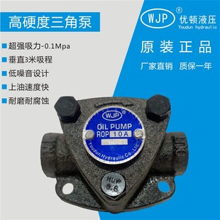 TOP 12A摆线泵齿轮泵自吸机油泵油泵浦 12A电动润滑泵三角泵ROP