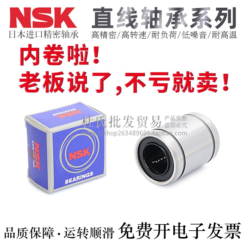 进口不锈钢直线运动轴承SSLM3/4/5/6/8/10/12/16/20/25/30GS/DD-S