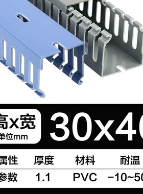 工业级灰色PVC线槽阻燃蓝色行线槽配电箱塑料走线槽U型明装理线槽