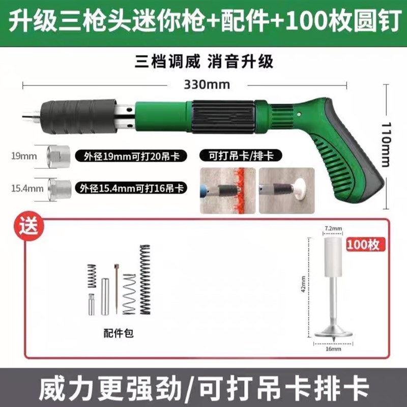 新疆迷你吊顶神器打线槽装空调吊卡水泥墙紧固器装修小炮钉枪