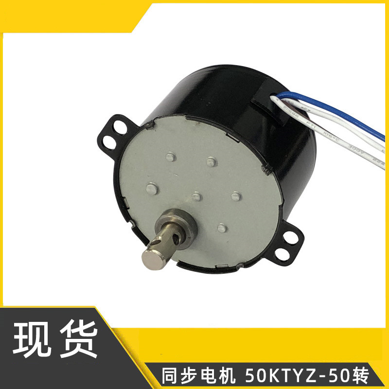 50转永磁同步电机交流220V理发店转灯电机50KTYZ美发沙龙转灯马达