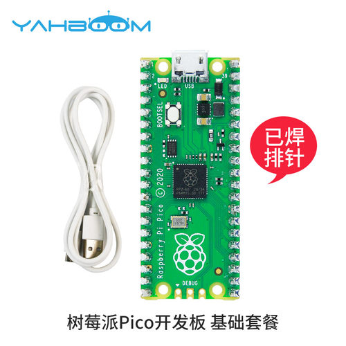 亚博智能 树莓派pico传感器套件开发板入门microPython编程开发板