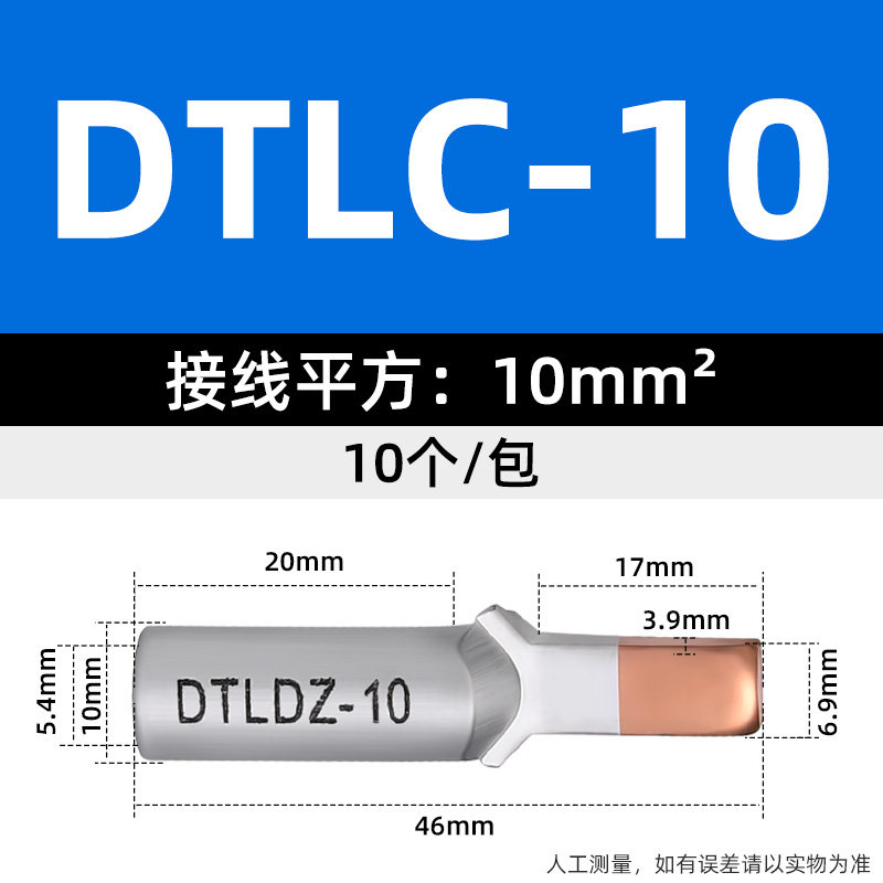 C45铜铝空开插针空气开关接线端子断路器线接头空开线铜铝线鼻子,厨房电器,商用制热电器配件,淘宝优惠券,粉丝福利购,淘宝优惠卷