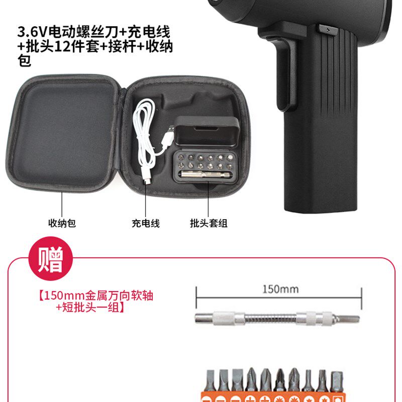 电动螺丝刀大扭力充电式多功能家用迷你电起子小型螺丝批电批套装