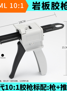 10比1手动AB胶枪490ml胶水专用省力全金属250毫升280岩板胶结构胶