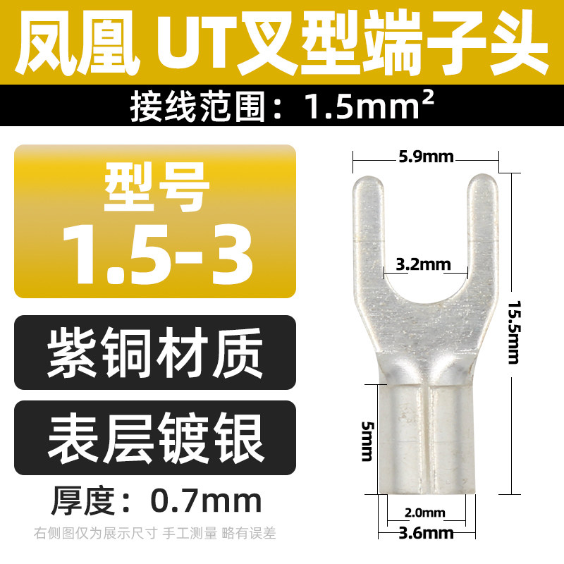 凤凰UT冷压裸端子压线鼻接线耳连接器紫铜开口鼻叉形铜接头压线头,厨房电器,商用制热电器配件,淘宝优惠券,粉丝福利购,淘宝优惠卷