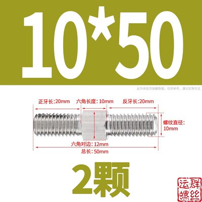 304不锈钢正反牙螺丝左右旋调节螺杆双向拉紧螺栓M34568M10M12M16