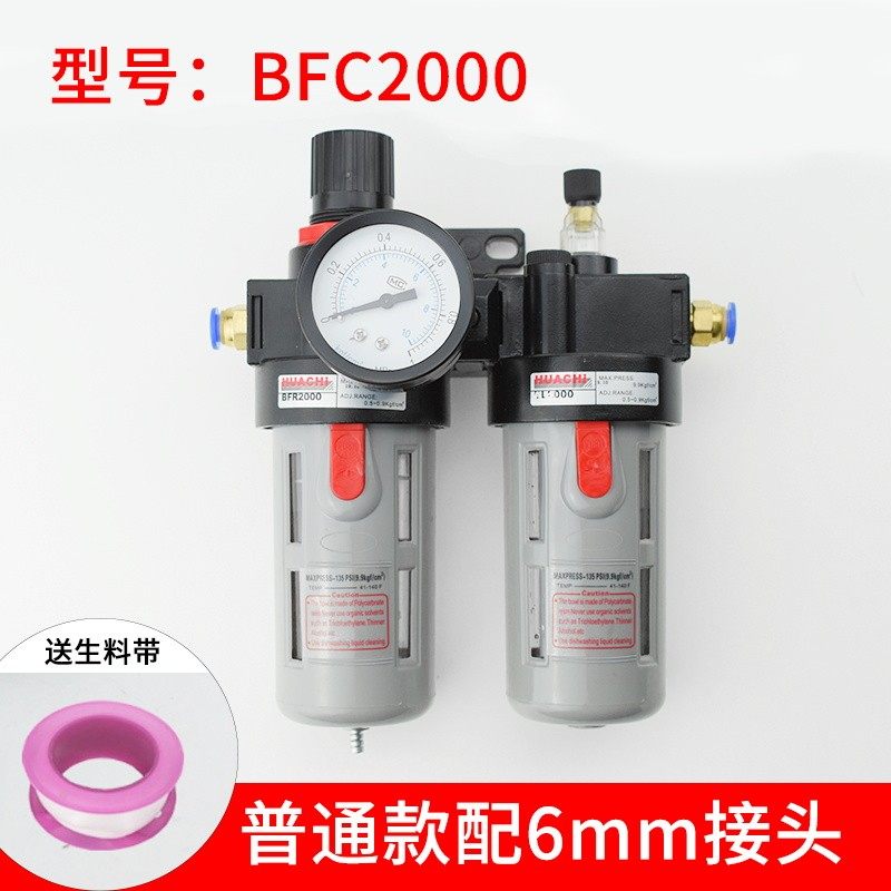 气源处理器BFC2000气动元件过滤器空压机油水分离器亚德客型二联