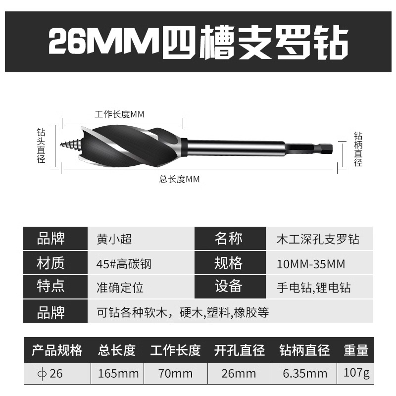 木工支罗钻f电动起子麻花钻头木工钻孔器打孔四刃木板钻孔钻头