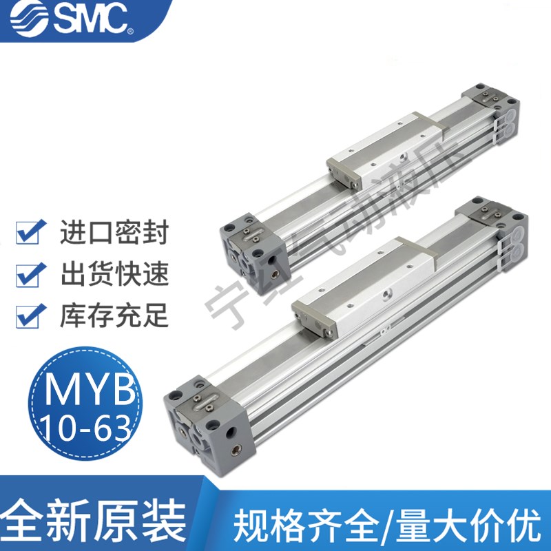 SMC原装MY1B50G 60G-100-200-300-400-500-1000L-H-A机械无杆气缸