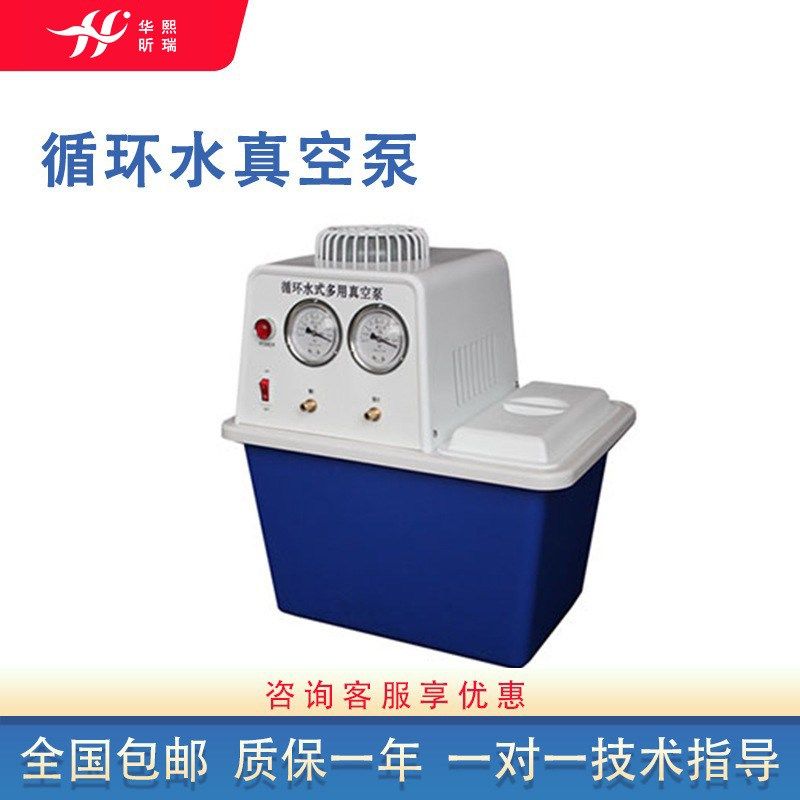 实验室蒸馏减压循环水真空泵双表双抽多用真空泵