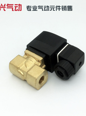 2分宝德型6213-02开关电磁阀 常闭水阀气阀油阀 2231008 220V 24V