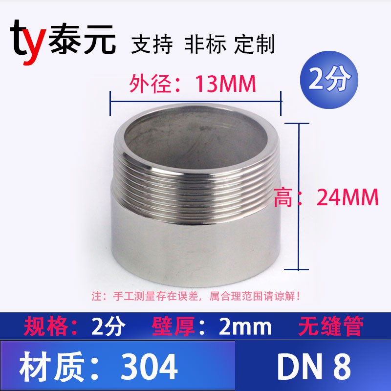 304不锈钢单头丝外螺纹直接单头丝焊接管水管外丝接头配件4分6分