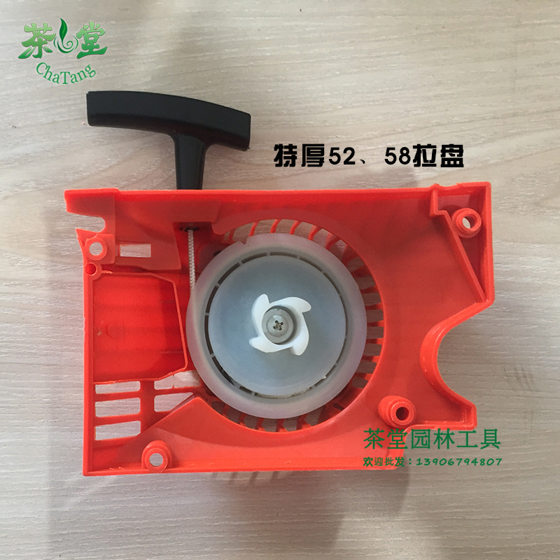 油锯伐木锯易启动拉盘配件手拉器 5200 5800油锯通用款易启动器