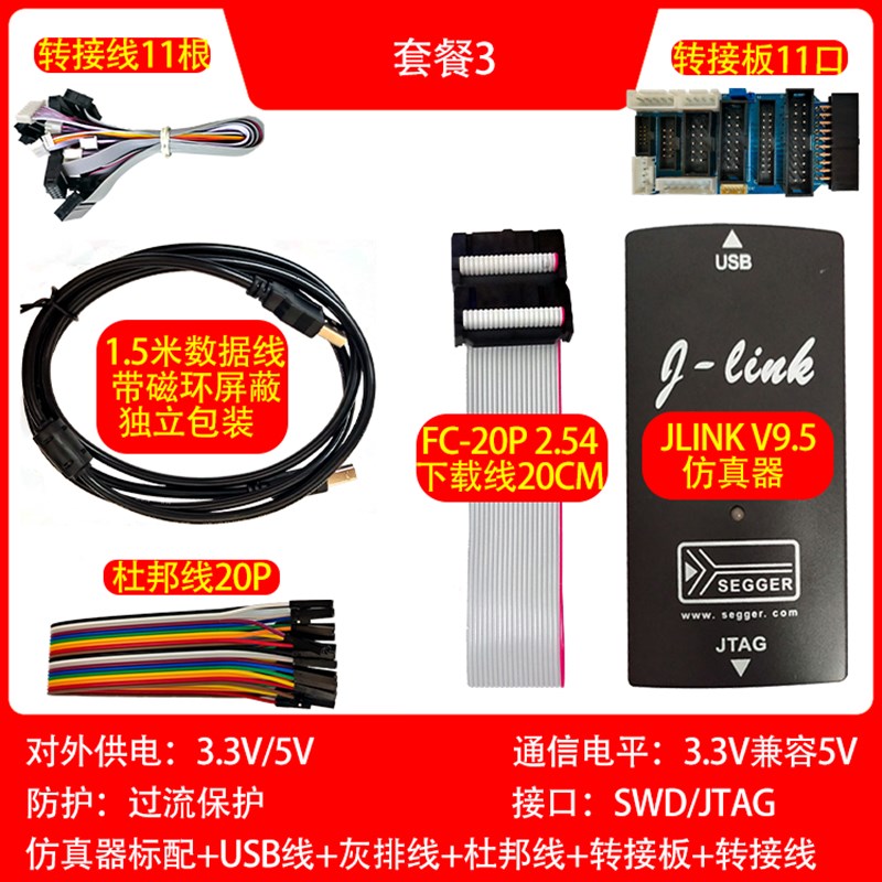 JLINK V9仿真STM32烧录器ARM单片机开发板JTAG虚拟串口SWD 1.8-5V