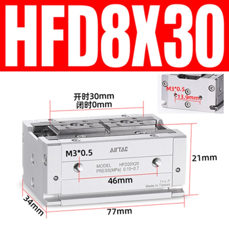 亚德客平行薄型手指气缸HFD8/12/16/20/25X10/15/20/25/30/40/50