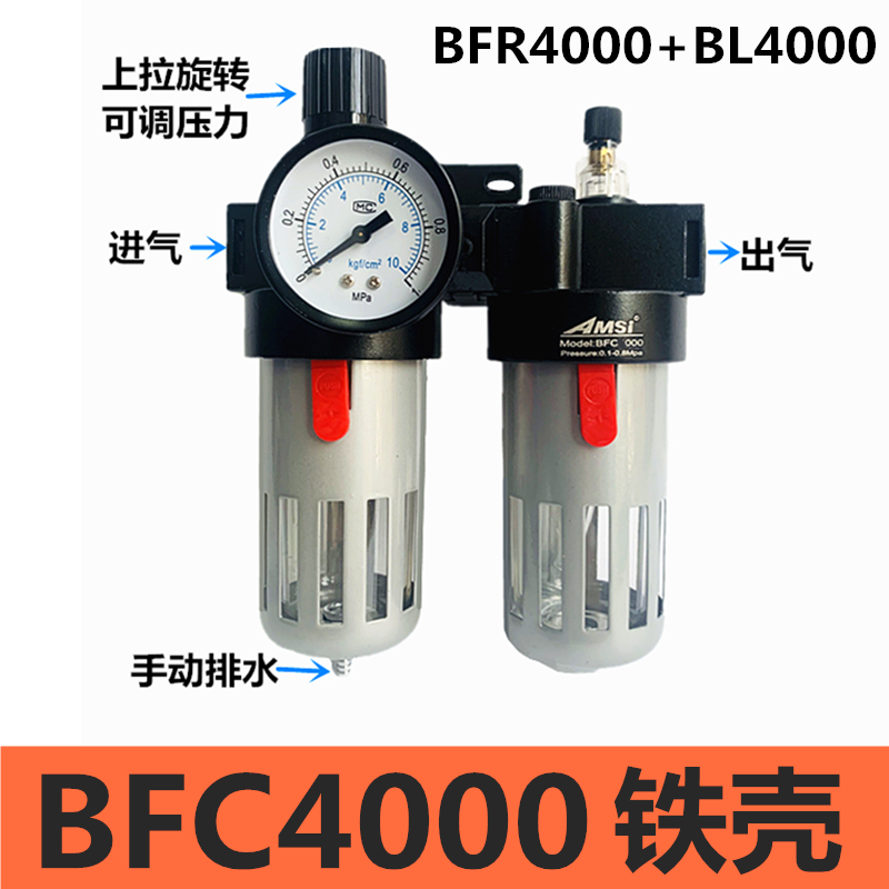气源处理器气动油水分离器BFC2000/3000/4000两联件BFR2000过滤器