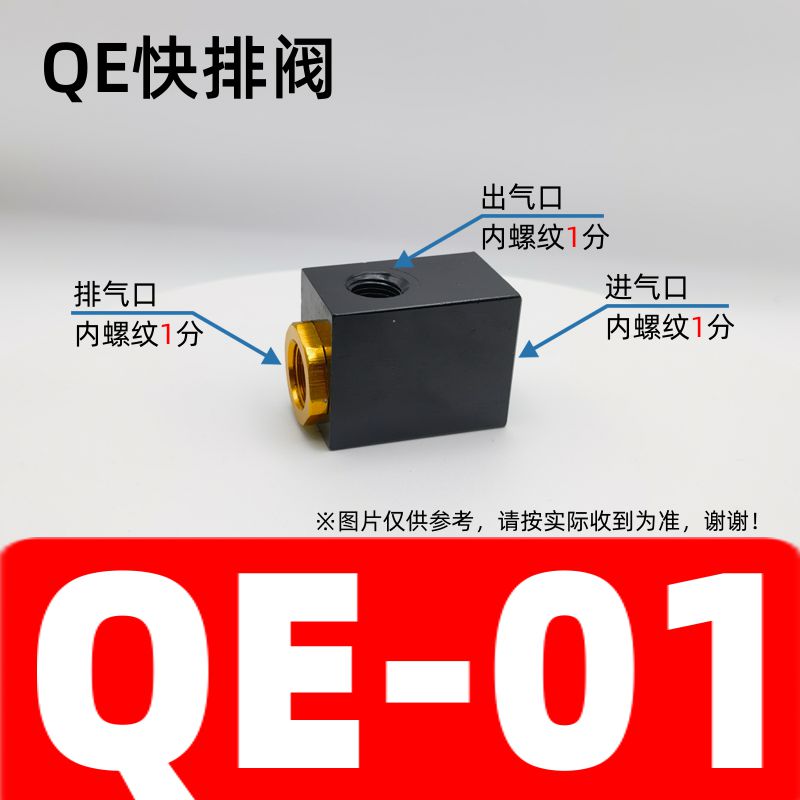 KKP-L8气QE-04动XQ17快10速15排06放00气20阀02/03/01/25