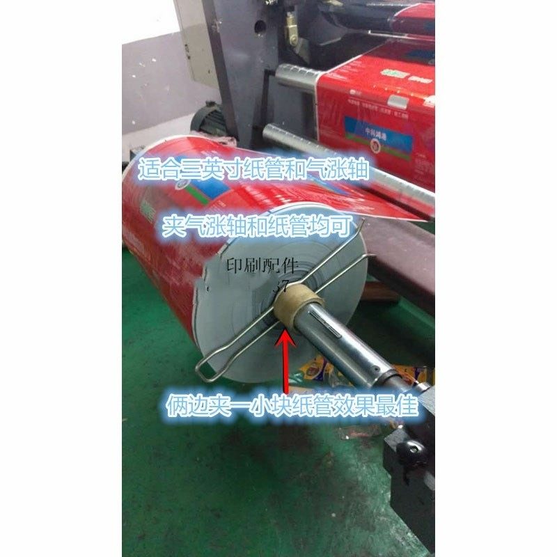 制袋机复合分切放卷防滑叉子气胀轴夹子吹膜机收料纠偏挡杆镀锌钢,个性定制/设计服务/DIY,明信片定制,淘宝优惠券,粉丝福利购,淘宝优惠卷