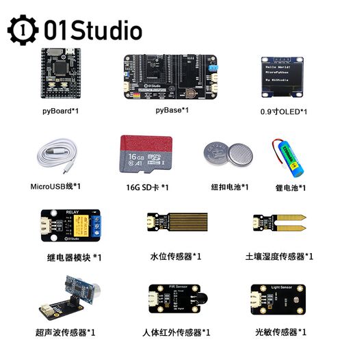 pyboard STM32F405开发板 单片机嵌入式编程套件 兼容MicroPython