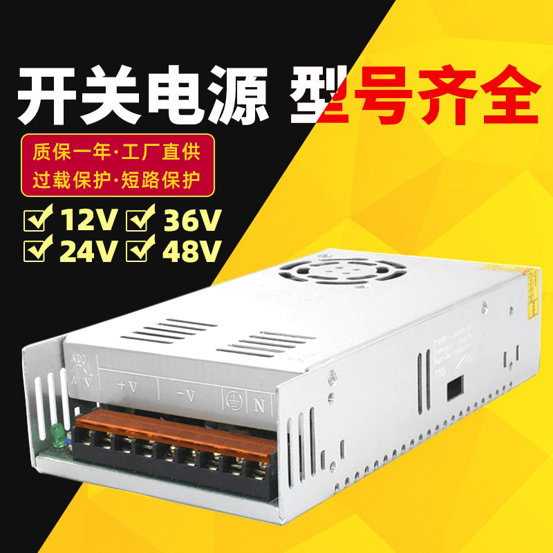 42V8A开关电源40V喷绘机写真机变压器48V10a雕刻机雾化器加湿器