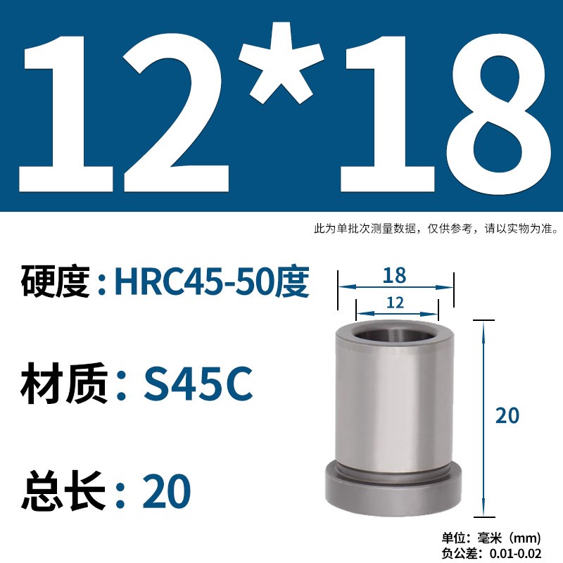 模具导柱导套普通带肩导套衬套45钢导套10 12 14 16 18 20 25 30