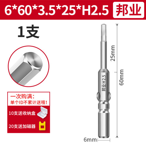 802电批头内六角梅花一字电动螺丝刀起子头6mm圆柄S2磁性6C批头