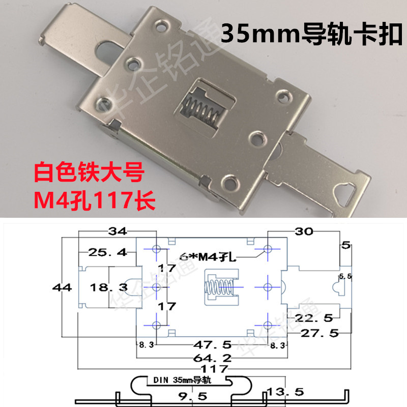 单相固态继电器35mm DIN导轨安装支架R99-12 din导轨固定卡扣卡子