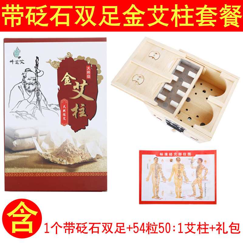 足部艾灸盒木制艾箱熏脚部足底木质随身灸家用仪脚底足疗盒灸脚器