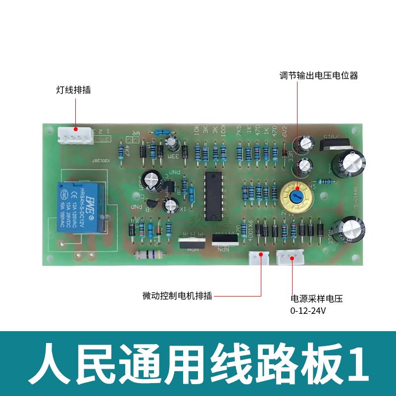 单相/三相稳压器线路板主板控制板电路板TND TNS SVC JSW通用配件