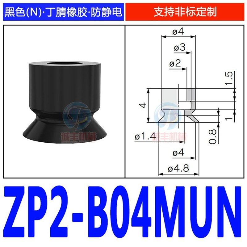 SMC机械手薄型真空吸盘ZP2-B02MU/035/04/05/06/08/10/15硅胶吸嘴