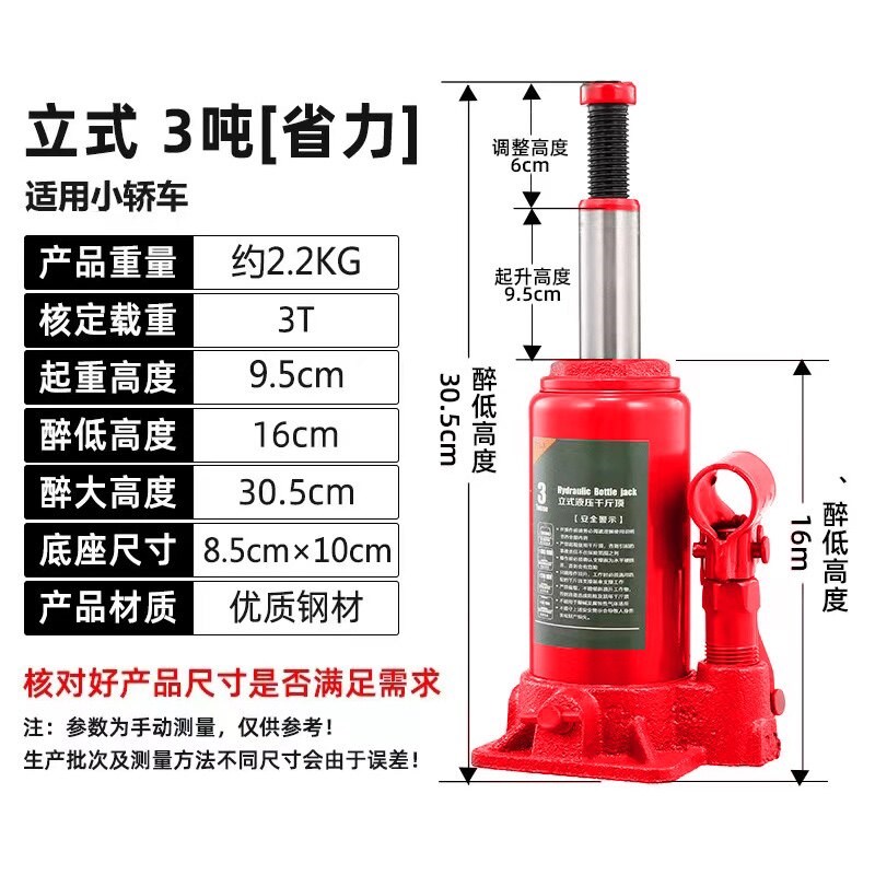 电动千斤顶12v 汽车用千斤顶电动3吨多功能电动液压千斤顶越野SUV
