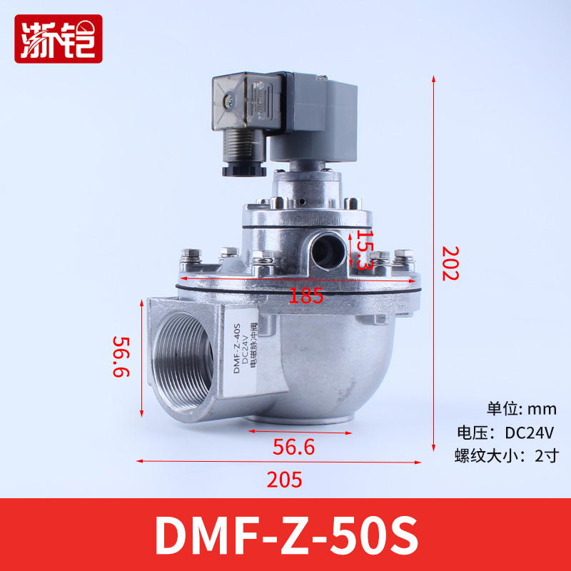 电磁脉冲阀DMF-Z-25/40S/50/62/76直角式除尘布袋喷吹阀220V 24V