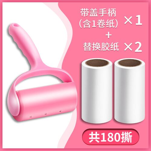 10/16cm纸粘毛器滚筒可撕式粘尘纸滚沾头发替换芯卷纸衣服除毛滚