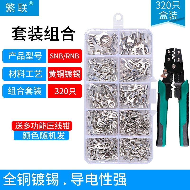 冷压接线裸端子套装圆型叉形线耳OT/UT铜鼻子电线接头套盒连接器,厨房电器,商用制热电器配件,淘宝优惠券,粉丝福利购,淘宝优惠卷