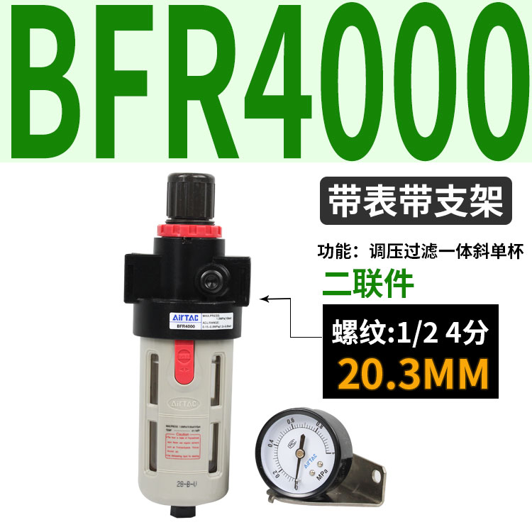 原装亚德客气源处理器AR20001AFR调压过滤BFC/AFC20001空气阀气动
