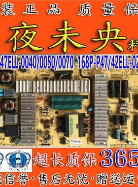 原装创维50E200E 50E5ERS 55E730A 电源板 5800-P47ELL-0070/0080